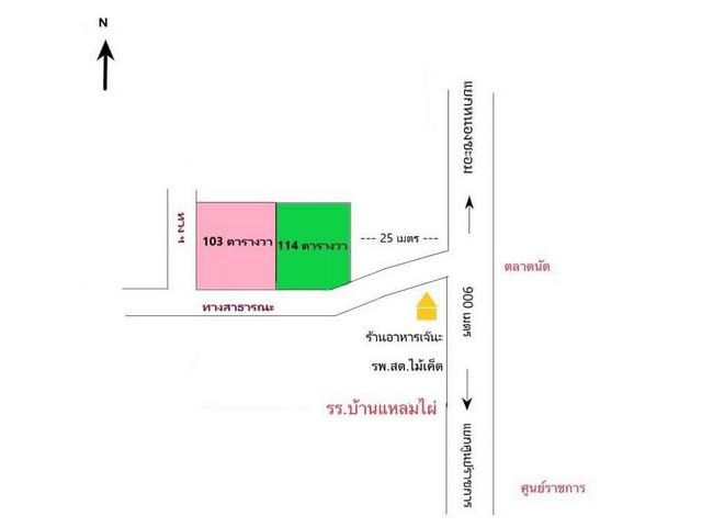 ขายที่ดินใกล้ศูนย์ราชการจังหวัดปราจีนบุรี