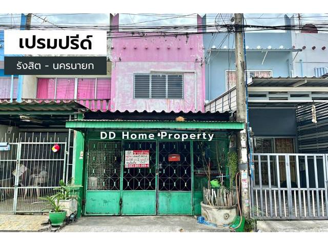 DD00677 ขาย หมู่บ้านเปรมปรีด์ รังสิต-นครนายก