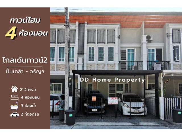 DD00676 ขาย หมู่บ้านโกลเด้นทาวน์2