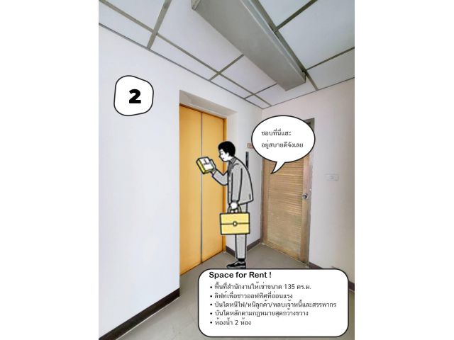 Office for rent near Icon Siam ให้เช่าพื้นที่สำนักงาน/ออฟฟิตขนาดเล็กราคากันเอง