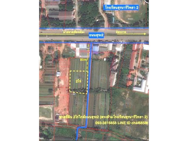 $$$ขายที่ดิน ใกล้ถนนสุระ2 เนื้อที่ 1-2ไร่ เยื้องโรงเรียนสุรนารี2 $$$$