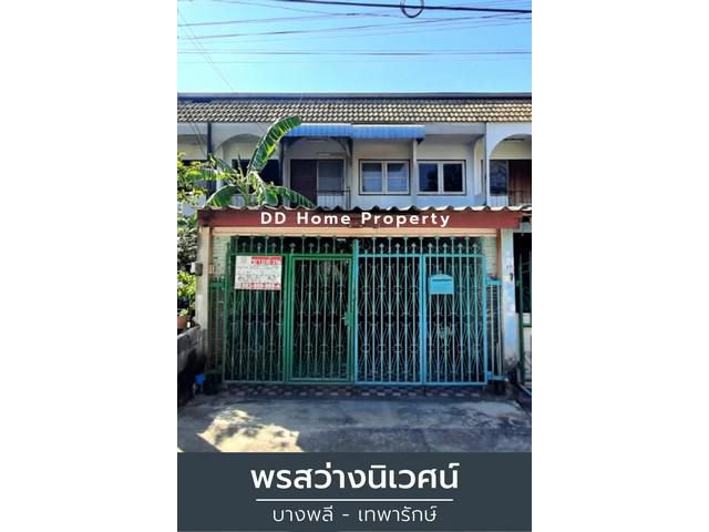 DD00684 ขาย หมู่บ้านพรสว่างนิเวศน์