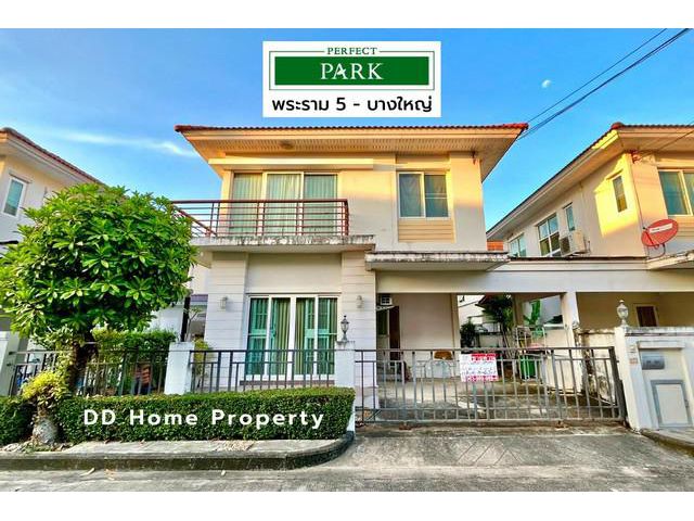 DD00678 ขาย หมู่บ้านเพอร์เฟคพาร์ค พระราม5-บางใหญ่
