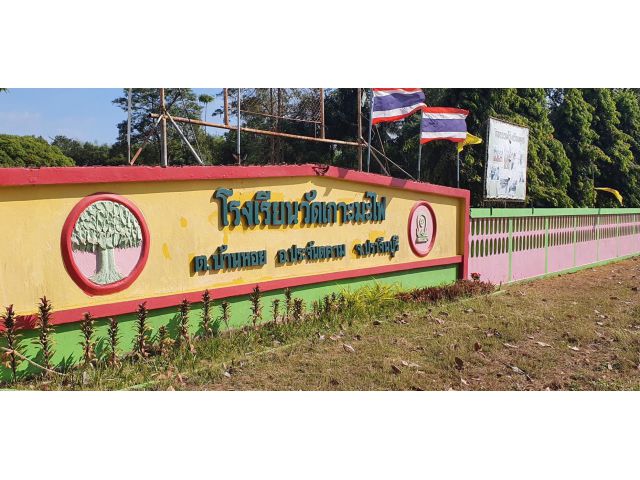 ที่สวย ดินดี ติดถนนลาดยาง ที่โฉนด มีน้ำประปา ไฟฟ้า เนื้อที่ 2 ไร่