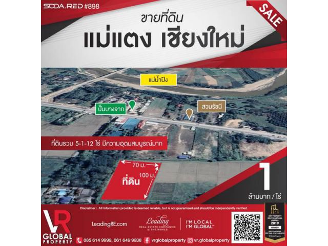 รหัสทรัพย์ 179 ขายที่ดินในจังหวัดเชียงใหม่ เหมาะสำหรับการพัฒนาเป็นที่พักส่วนตัว ทำการเกษตร หรือทำเป็นรีสอร์ทได้