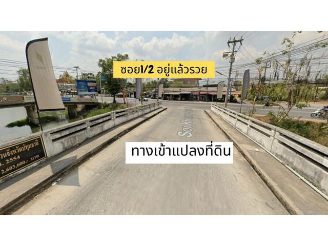 ขายที่ดิน 50 วา ซ.คลองสาม 1/2 คลองหลวง ปทุมธานี