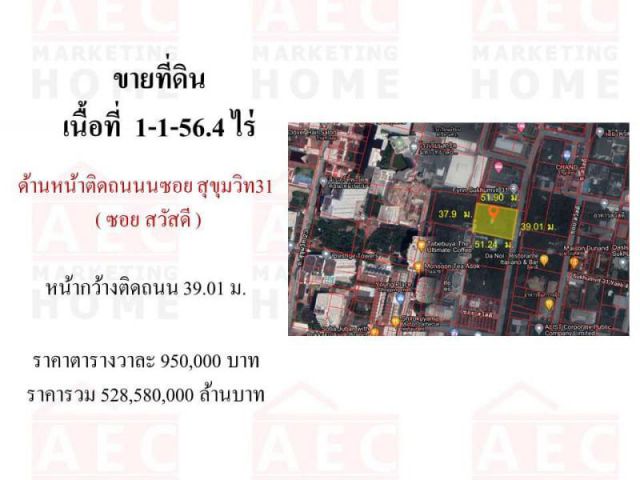 ขายที่ดิน ซ.สวัสดี, สุขุมวิท 31