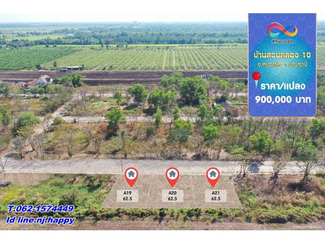 ที่ดินบ้านสวนคลอง 10 โปรโมชั่นรับตรุษจีนดาวน์เพียง 30,000.บาท T.062-1574449