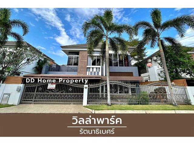 DD00694 ขาย หมู่บ้านวิลล่าพาร์ค รัตนาธิเบศร์