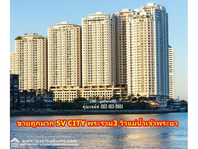 ขายคอนโดSV City พระราม3 อาคาร2 ชั้น 22 ห้องมุม พื้นที่46.60ตรม. วิวแม่น้ำเจ้าพระยา ห้องสวย ขายถูกมาก ตามราคาประเมิน