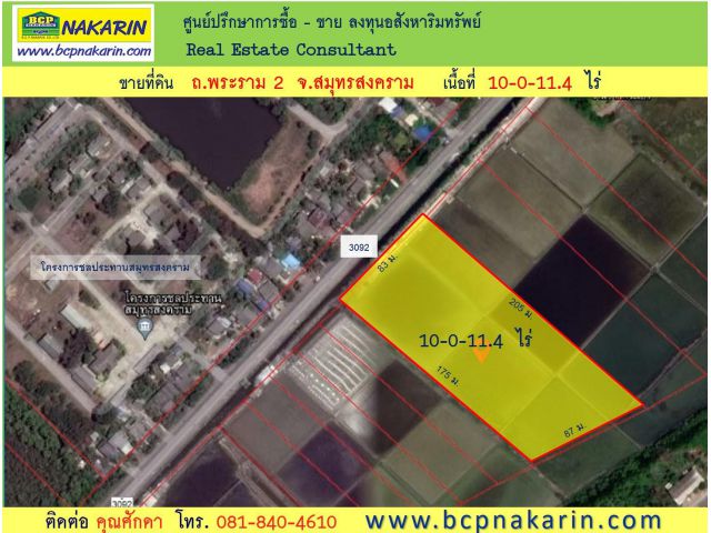 ขายที่ดิน 10-0-11.4 ไร่ ติดทางคู่ขนานถนนพระราม 2 จ.สมุทรสงคราม - 001990