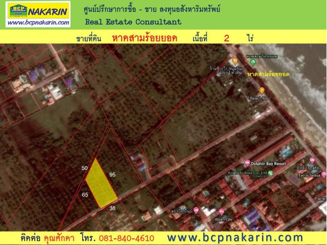 ขายที่ดินเปล่า 2 ไร่ สามร้อยยอด  ถนนเลียบหาด จ.ประจวบคีรีขันธ์ - 001987