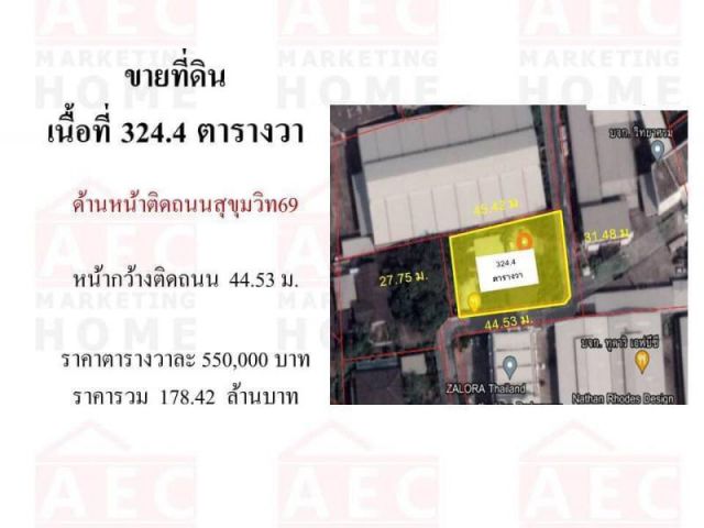 ขายที่ดินซอยสุขุมวิท 69