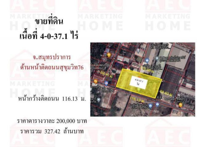 ขายที่ดิน สุขุมวิท76  พื้นที่ 4ไร่ 37.1 ตารางวา