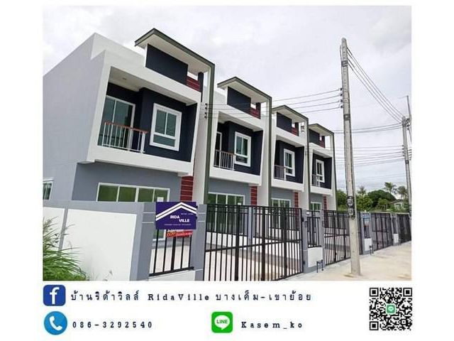 เปิดจองโครงการใหม่ บ้านริด้าวิลล์