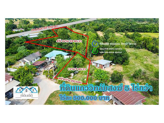 ที่ดินบ้านโนนเหลี่ยม ต.นาฝาย แถววิทยาลัยสงฆ์ชัยภูมิ เนื้อที่ 5 ไร่ 68 ตร.วา