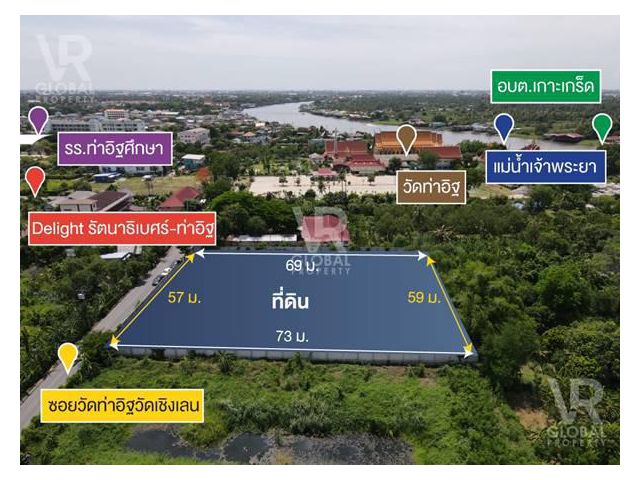 รหัสทรัพย์ 184 ขายที่ดิน ย่านปากเกร็ด 3-0-44 ไร่ บรรยากาศดี เพียง 300 ม. จากแม่น้ำเจ้าพระยา