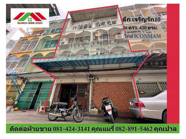 อาคารพาณิชย์ มือสอง คลองสาน กรุงเทพ ถนนเจริญรัถ8 ซอยสุทธิศึกษา คลองสาน วงเวียนใหญ่ ครัวบิ้วอิน เฟอร์ครบ พร้อมอยู่