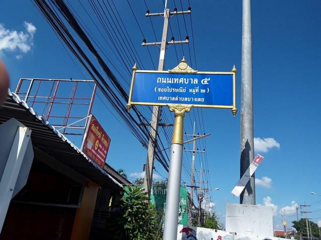 ที่ดิน101 ตรว ใกล้ ที่ว่าการ อ. สามโคก