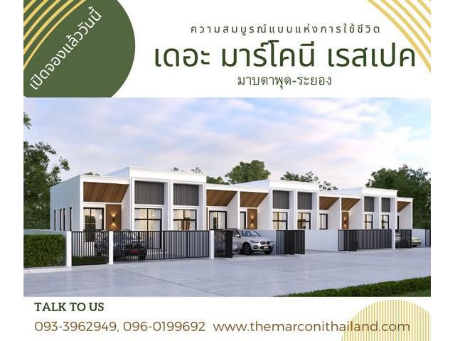 ม.เดอะมาร์โคนี เรสเปค The Marconi Respect