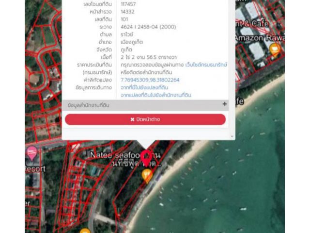 PK88 ขายที่ดิน ราไวย์ ติดทะเล เนื้อที่ 2 ไร่ 2 งาน 56.5 ตรว