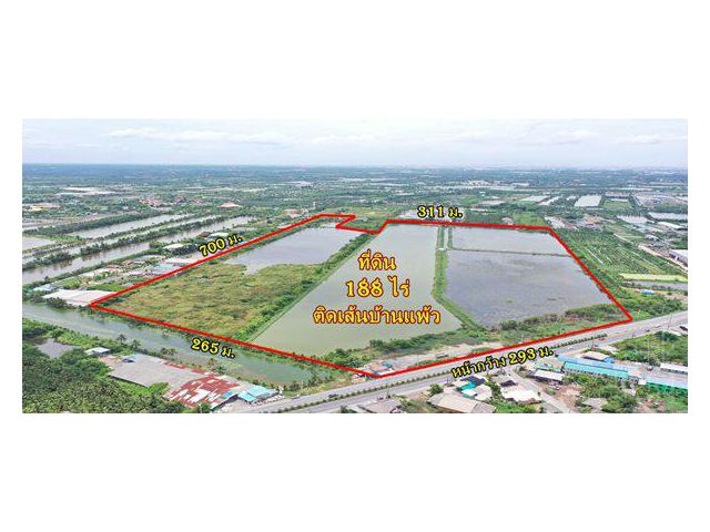 ขายที่ 188ไร่ หน้ากว้าง เดินทางสะดวก ติด ถ.บ้านแพ้ว ใกล้ฝั่งพระราม 2 ใช้งานง่าย ติดถนนถึง 2 ด้าน - KK0871S