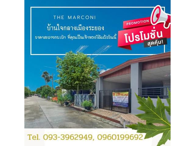 บ้านระยอง เดอะ มาร์โคนี พร๊อพเพอร์ตี้ (ไทยแลนด์)