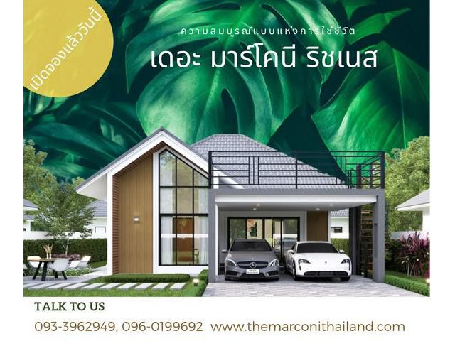 บ้านเดี่ยว ม.เดอะมาร์โคนี ริชเนส 3นอน 2น้ำ