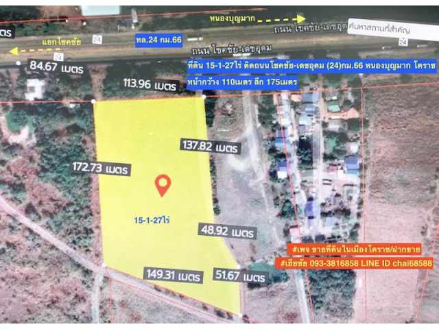@@@ขายที่ดินติดถนนหมายเลข 24 เนื้อที่ 15-1-27ไร่ หนองบุญมาก โคราช@@@
