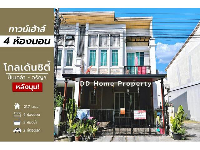 DD00699 ขาย หมู่บ้านโกลเด้นซิตี้ (หลังมุม)