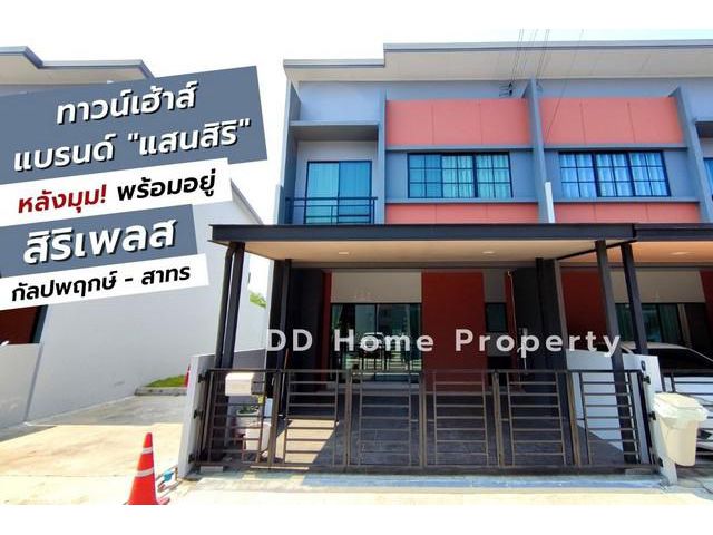 DD00573 ขาย หมู่บ้านสิริเพลส กัลปพฤกษ์-สาทร