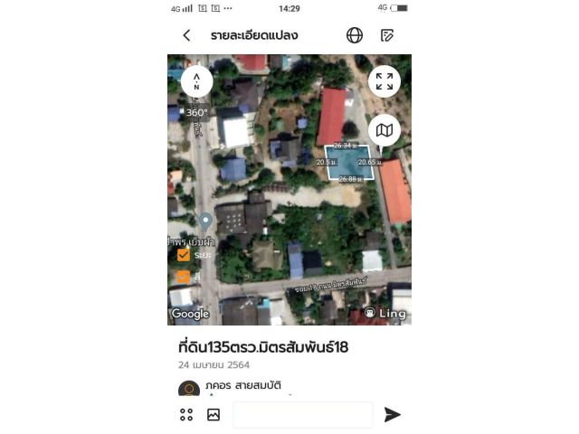 ขายที่ดินบ้านปึกถนนมิตรสัมพันธ์ 135 ตรว.ๆละ 23,000 บาท ต.บ้านปึก อ.เมือง จ.ชลบุรี