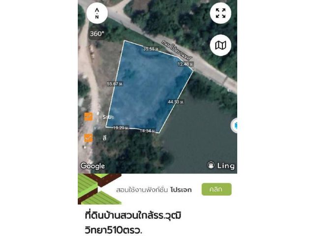 ขายที่ดินใกล้รร.วุฒิวิทยา2 ที่ 510ตรว.ๆละ13000 บาท ต.หนองรี อ.เมืองจ.ชลบุรี