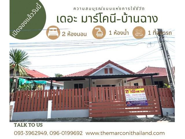 บ้านเดี่ยว ม.ฟายน์โฮมส์ ต.บ้านฉาง จ.ระยอง