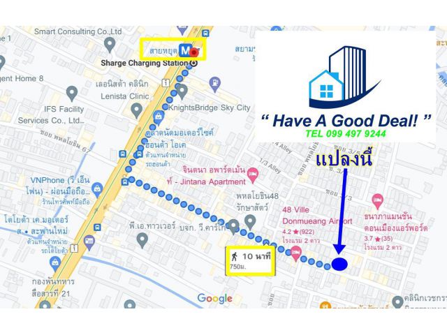 ที่ดิน 45 ตร.วา ซ.สายหยุด(พหลโยธิน48) ห่าง BTS 750 เมตร