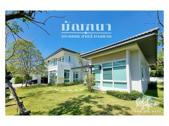 มัณฑนา พรานนก สาย2-บางแวก บ้านเดี่ยวหลังใหญ่ พร้อมเรือนรับรอง และพื้นที่พักผ่อนในสวน