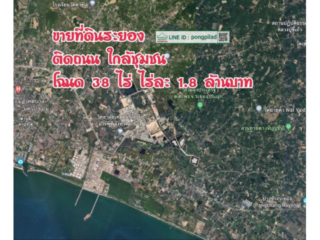 > ขายที่ดินเมืองระยอง ติดทางสาธารณะ ใกล้ชุมชน โฉนด 38 ไร่