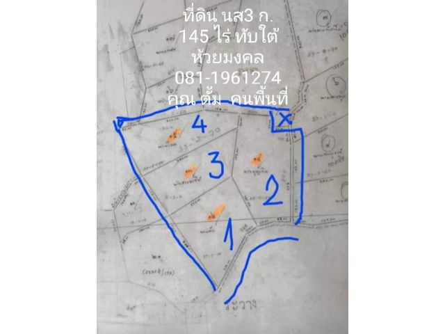 ขายที่ดิน นส3 ก. 145 ไร่ แปลงสวย บนเนินชายเขา เหมาะทําสวนเกษตร รีสอรท์ แอดเวนเจอร์ สนามยิงปืน