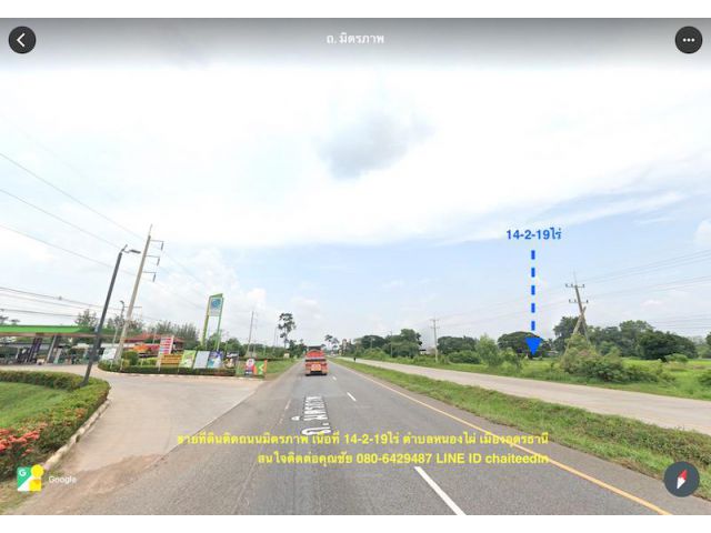 ###ขายที่ดิน 14.5ไร่ ติดถนนมิตรภาพ ตำบลหนองไผ่ อุดรธานี ###