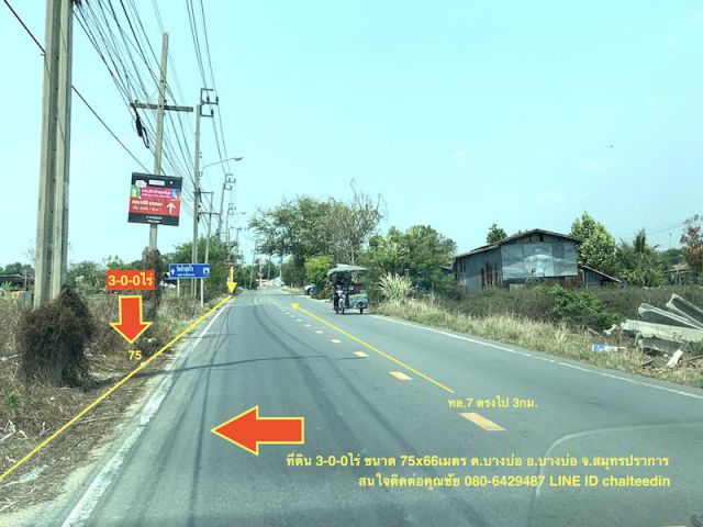 ###ให้เช่าที่ดิน 3ไร่ บางบ่อ สมุทรปราการ ถมให้###