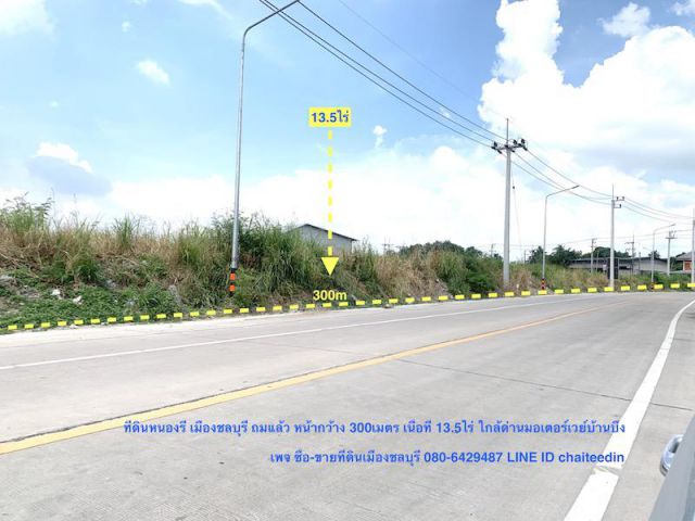 ###ขายที่ดินหนองรี เมืองชลบุรี เนื้อที่ 13-2-28ไร่###