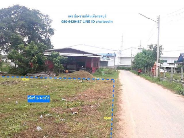 ###ขายที่ดินพื้นทีีสีม่วง เนื้อที่ 2-1-53ไร่ ใกล้เครือสหพัฒน์ บึง ศนรีราชา ชลบุรี###