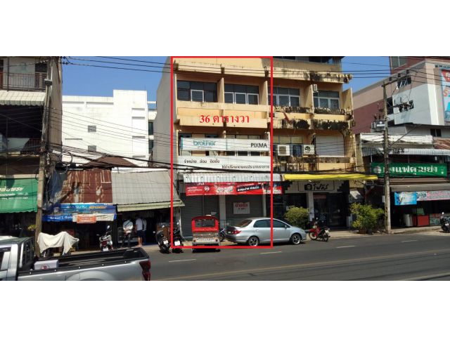 ขายอาคารพาณิชย์ในเมือง จังหวัดนครราชสีมา ทำเลค้าขาย