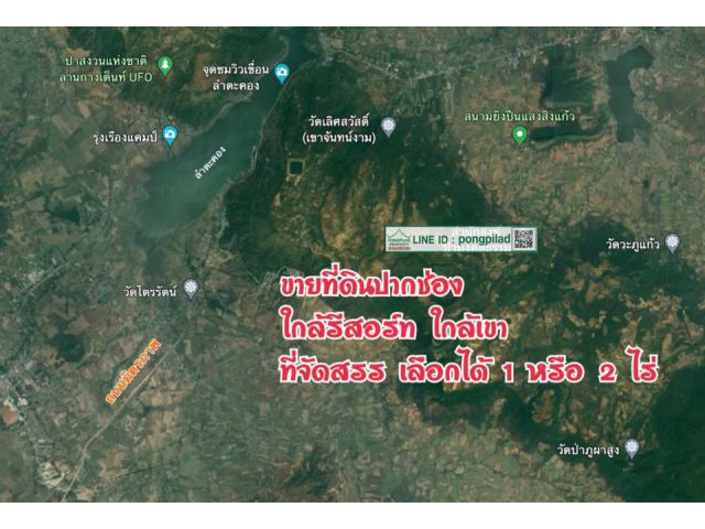 > ขายที่ดินจัดสรรปากช่อง ใกล้รีสอร์ท ใกล้เขา เลือกได้ 1 ไร่ หรือ 2 ไร่