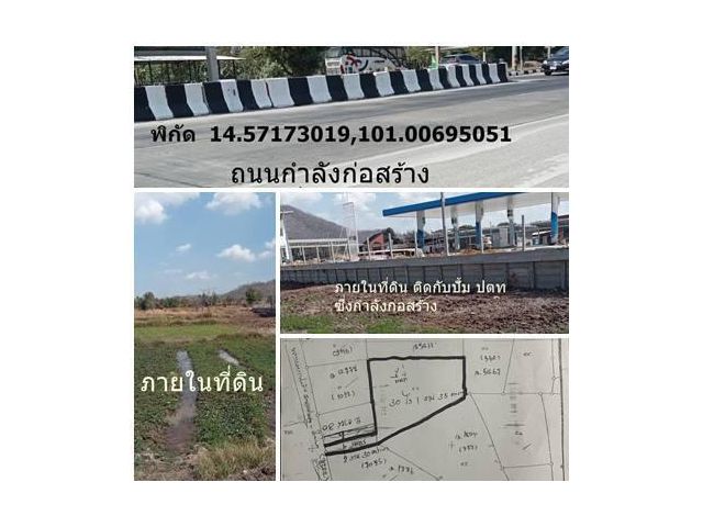 ขายที่ดิน 31 ไร่หย่อนนิดหน่อย ถนนแก่งคอย-บ้านนา ห่างถนนมิตรภาพ 1 กม ฝั่งไปบ้านนา