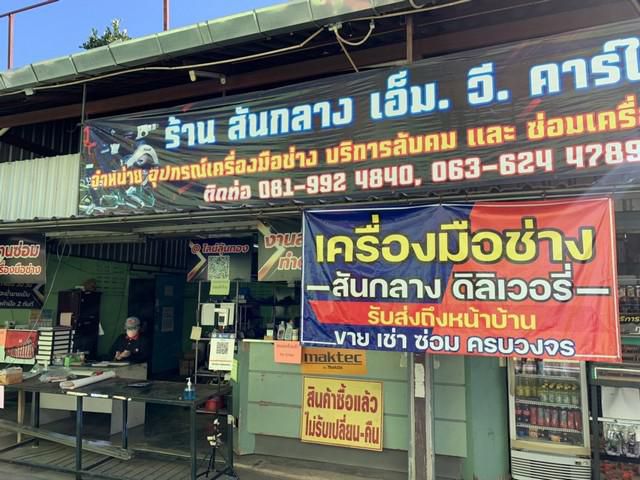 ขายที่ดินย่านธุรกิจ 260 ตารางวา เหมาะกับการลงทุน