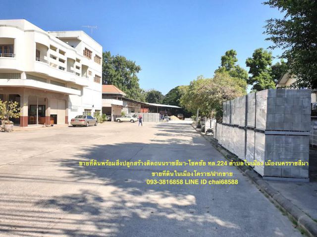 #ขายสำนักงานติดถนนราชสีมา-โชคชัย เนื้อที่ 3-3-56ไร่ อาคารสำนักงาน-โกดัง##