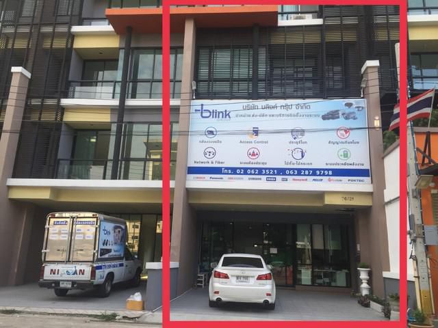 Home Office 4 ชั้น รามคำแหง 178 บ้านเลขที่ 76/21