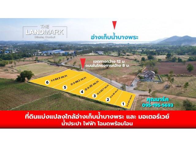ขายที่ดินเงินสด วิวเขา "THE LAND MARK Siracha, Chonburi" ติดมอเตอร์เวย์
