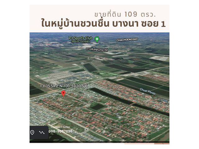 R067-087 ด่วน ที่ดินถมแล้ว หมู่บ้านชวนชื่นบางนา 1 เนื้อที่ 109 ตร.ว ห่างจากถนนบางนาตราด กม.29 เพียง 2.5 กม.